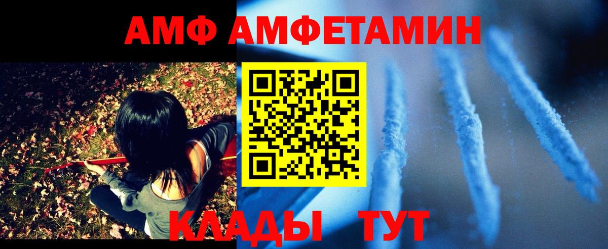 АМФЕТАМИН Premium  Вход с VPN  АМФ  Нягань 