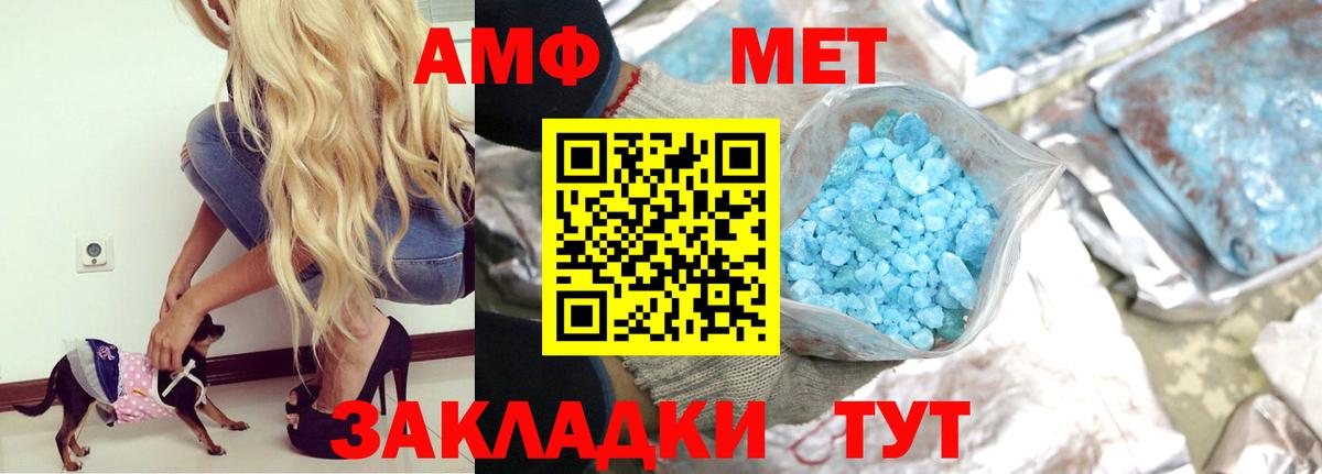 Амфетамин 97% Нягань