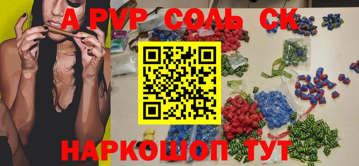 А ПВП кристаллы  A PVP СК  Нягань  Вход с VPN  Alpha PVP мука 