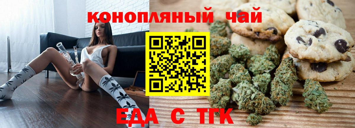 Cannafood марихуана  Вход с VPN  Нягань 