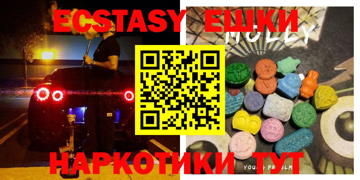 Ecstasy  Ecstasy ешки  Вход с VPN  Нягань  Экстази 99% 