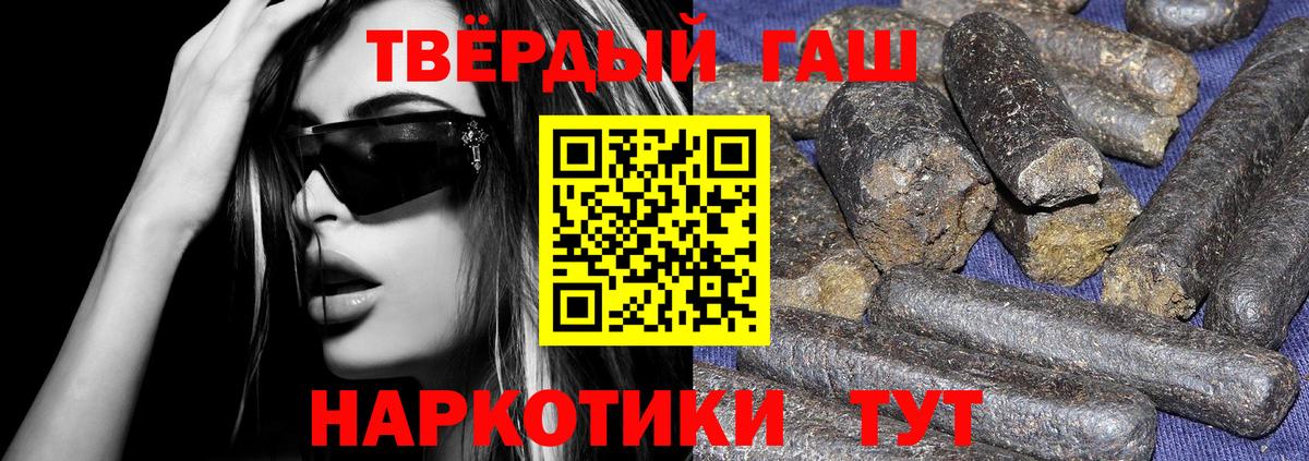 ГАШ хэш  ГАШ убойный  Нягань  Вход с VPN 