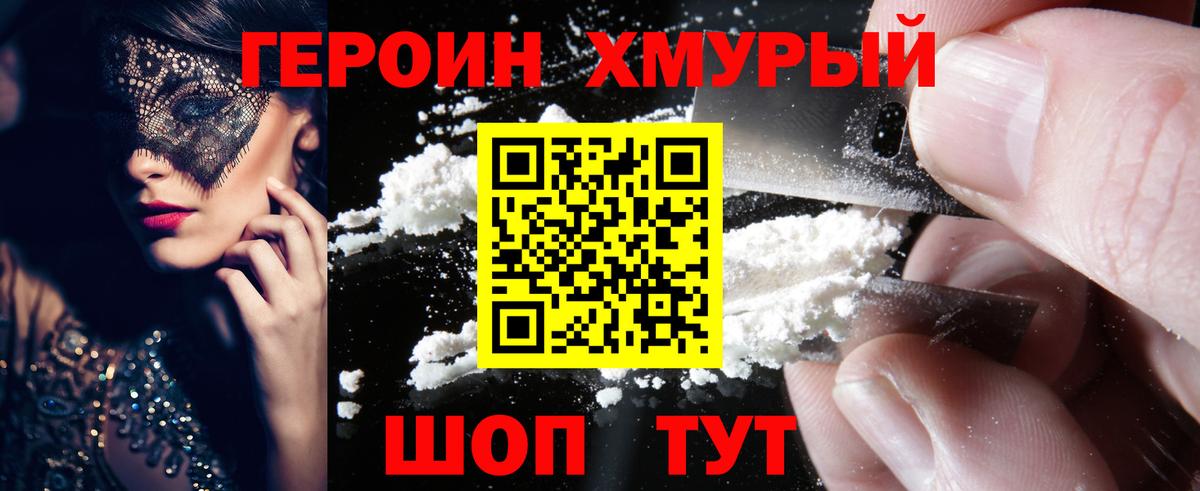 ГЕРОИН VHQ  Вход с VPN  Нягань 