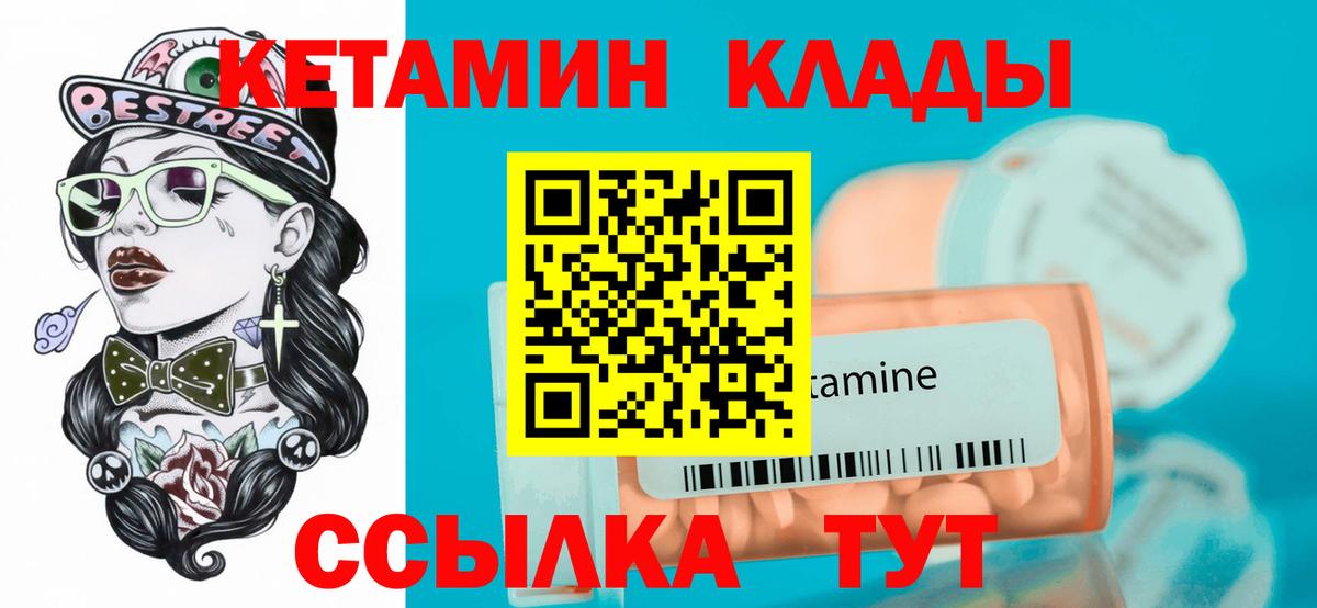 КЕТАМИН ketamine  Кетамин VHQ  Нягань  Вход с VPN 