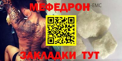 мефедрон Рязань