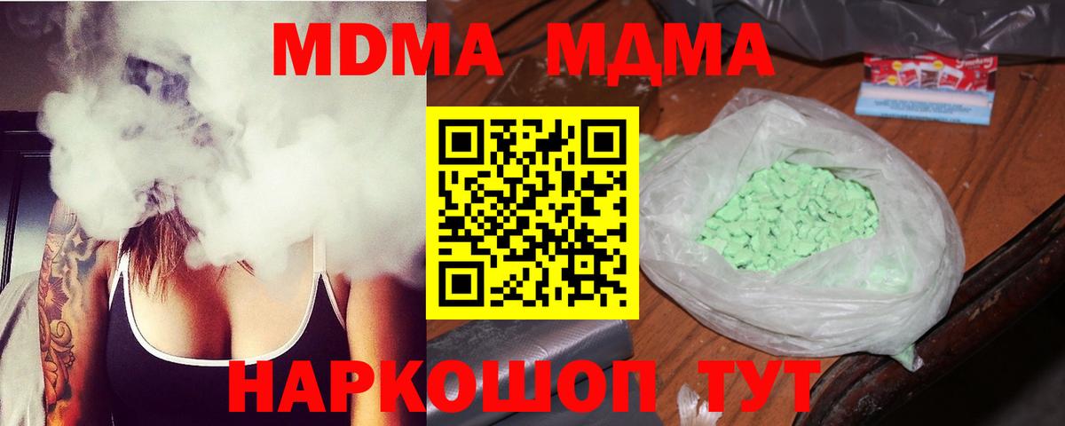 Нягань  MDMA кристаллы  Вход с VPN  МДМА  MDMA молли 