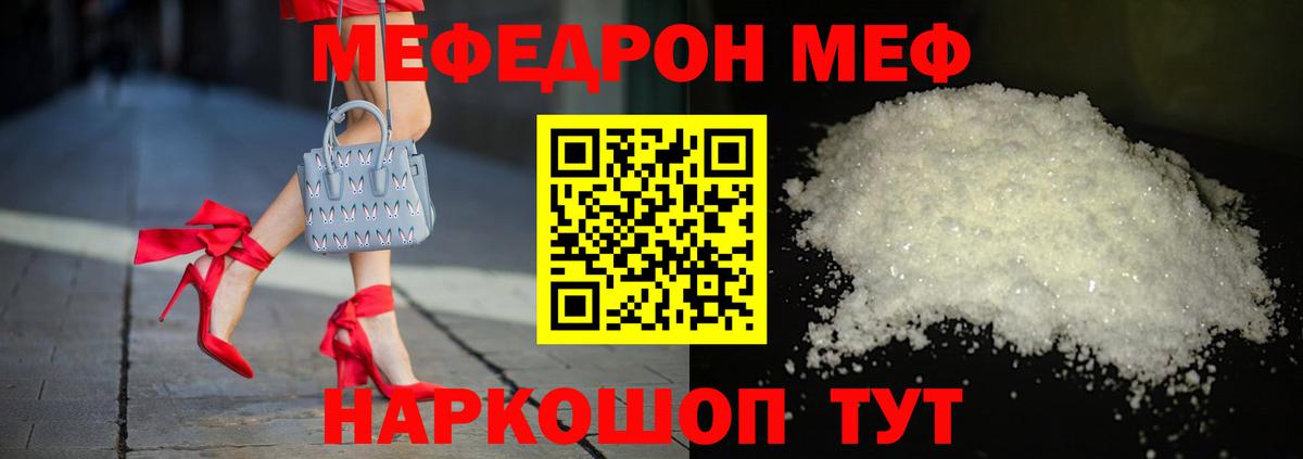 МЯУ-МЯУ  МЯУ-МЯУ мука  МЕФ кристаллы  МЯУ-МЯУ  Нягань  Вход с VPN 
