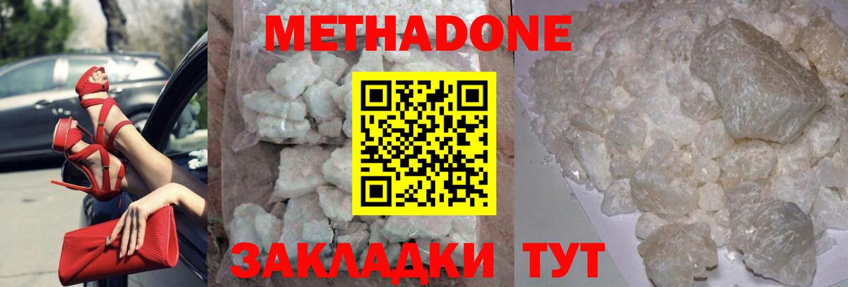 shop формула  Метадон белоснежный  Метадон кристалл  Вход с VPN  Нягань 