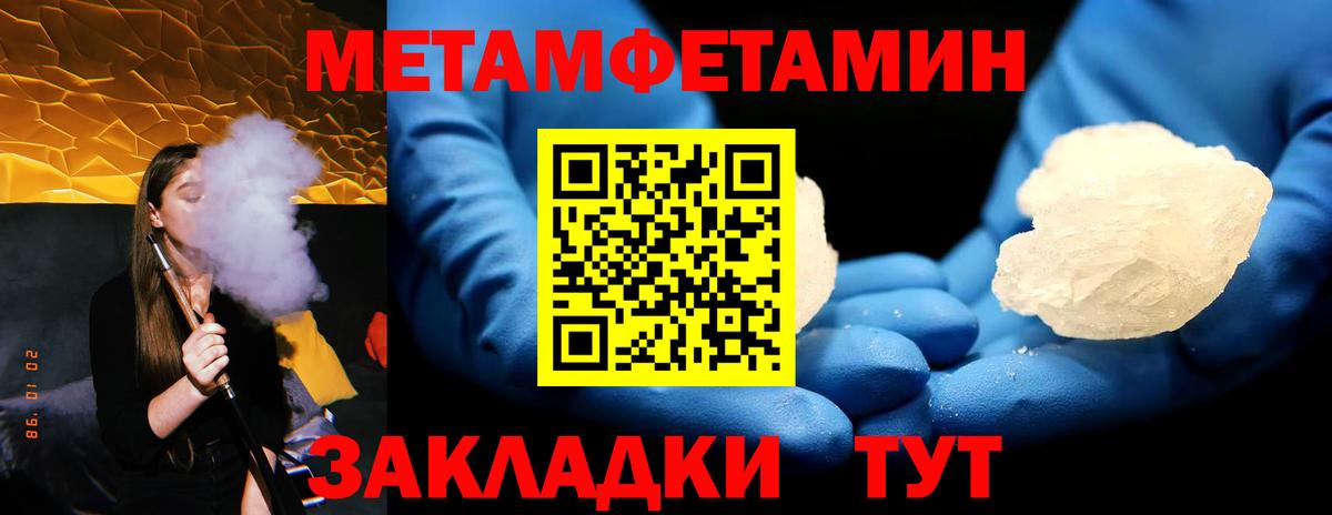 Метамфетамин мет Нягань
