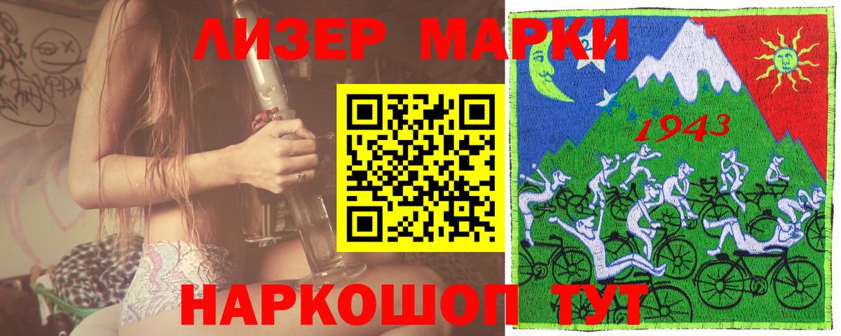 Нягань  Наркотические марки 1,8мг  Вход с VPN 
