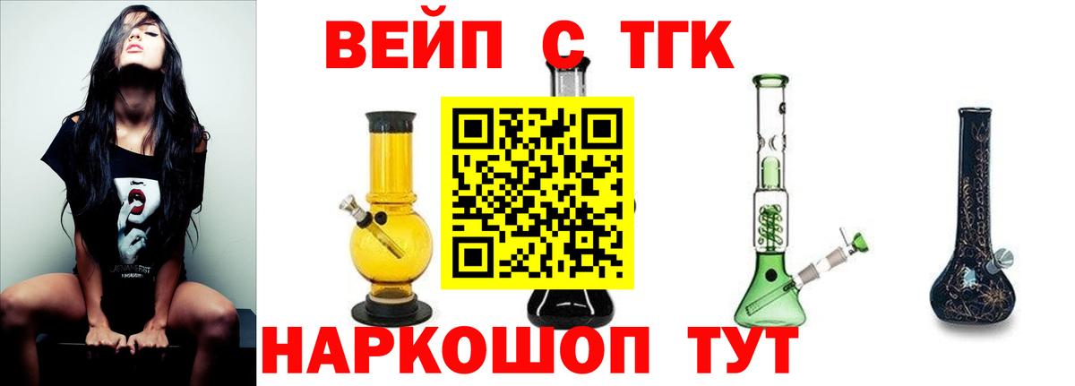 ТГК концентрат  Вход с VPN  Нягань 